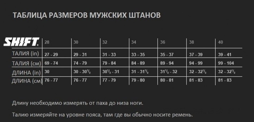 Брюки мужские размер 62