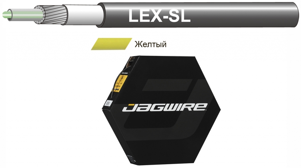 

Jagwire Троса рубашка 4мм LEX (со смазкой) 30 метров (0), Yellow