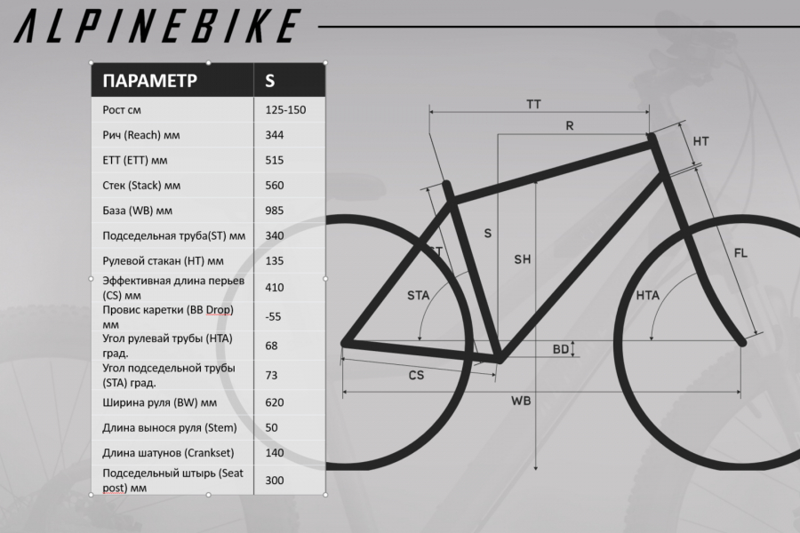    Alpine Bike Pegas 7-24  2024