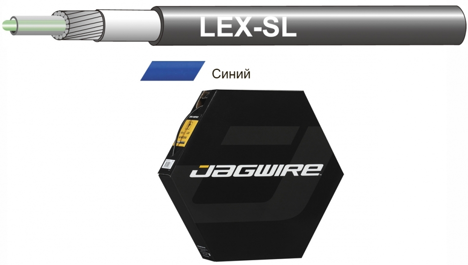 

Jagwire Троса рубашка 4мм LEX (со смазкой) 30 метров (0), Blue