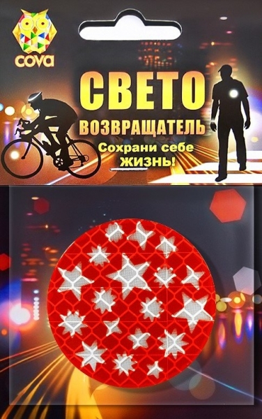 Светоотражающая экипировка COVA Значок световозвращающий