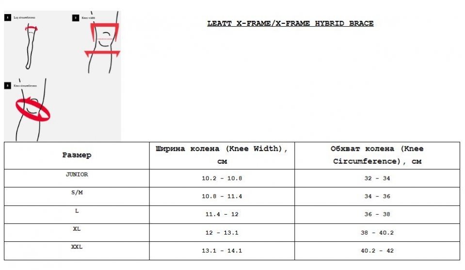    Leatt Knee Brace X-Frame Hybrid 