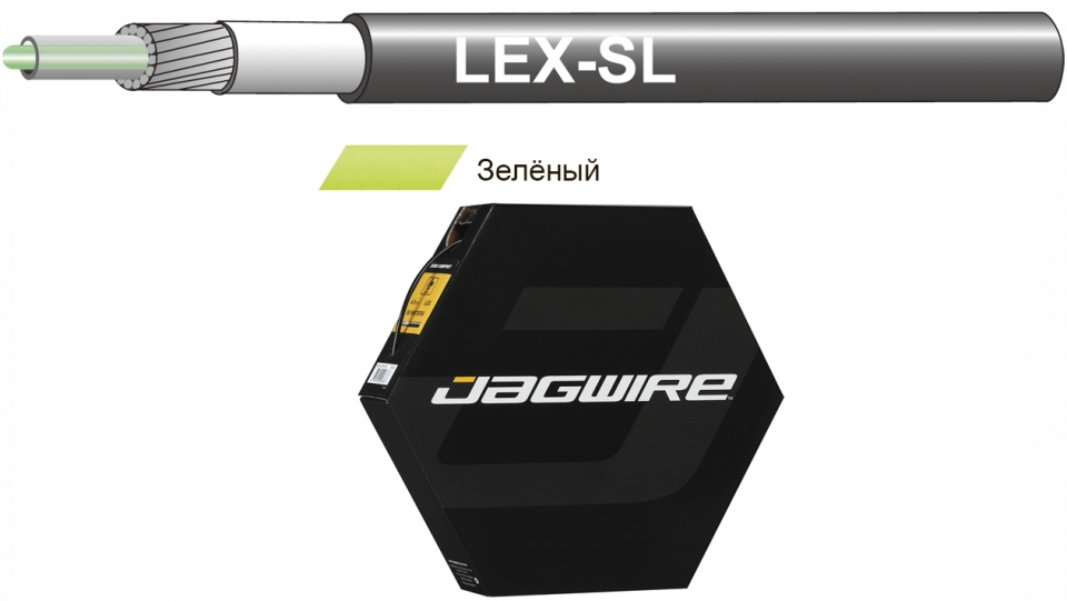 

Jagwire Троса рубашка 4мм LEX (со смазкой) 30 метров (0), Green
