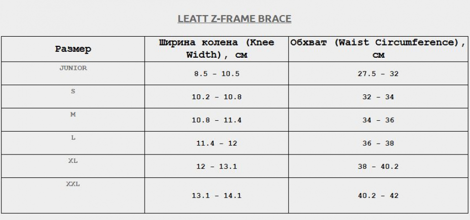    Leatt Knee Brace Z-Frame, White 