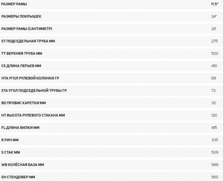   Merida Matts J24 Eco Boy  2022